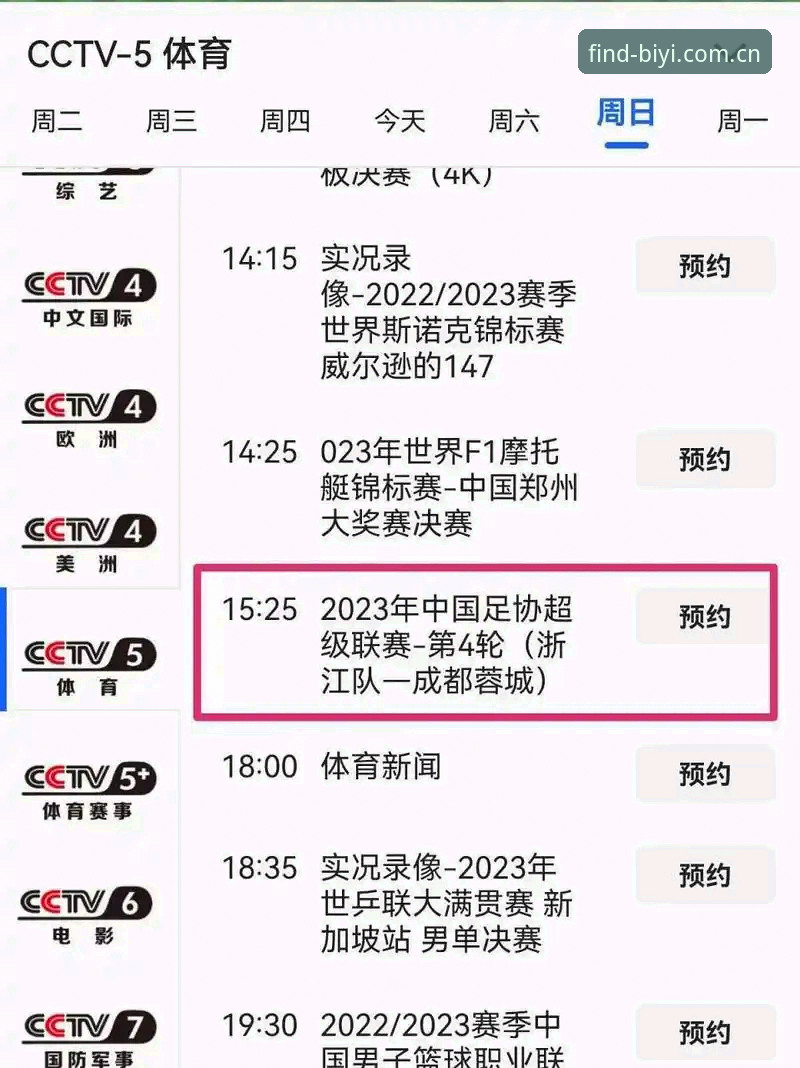 必一体育平台新版官方主页全面解析：直播替代功能与竞技数据的深度拆解